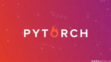 パイトライ|pytorch官网.